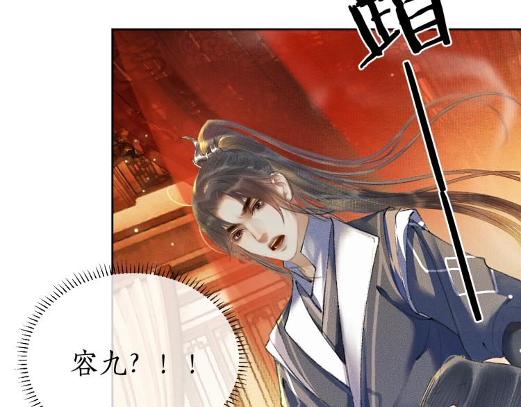 第3话 本座重生了？！ 第 20 页