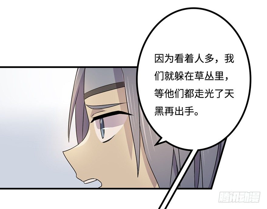31.新的怪物？ 第 17 页