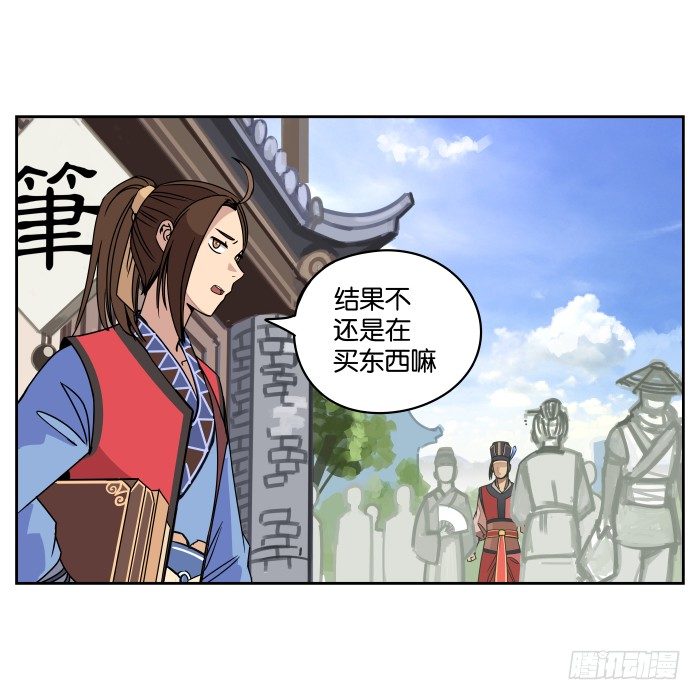 肚兜案02 第 18 页