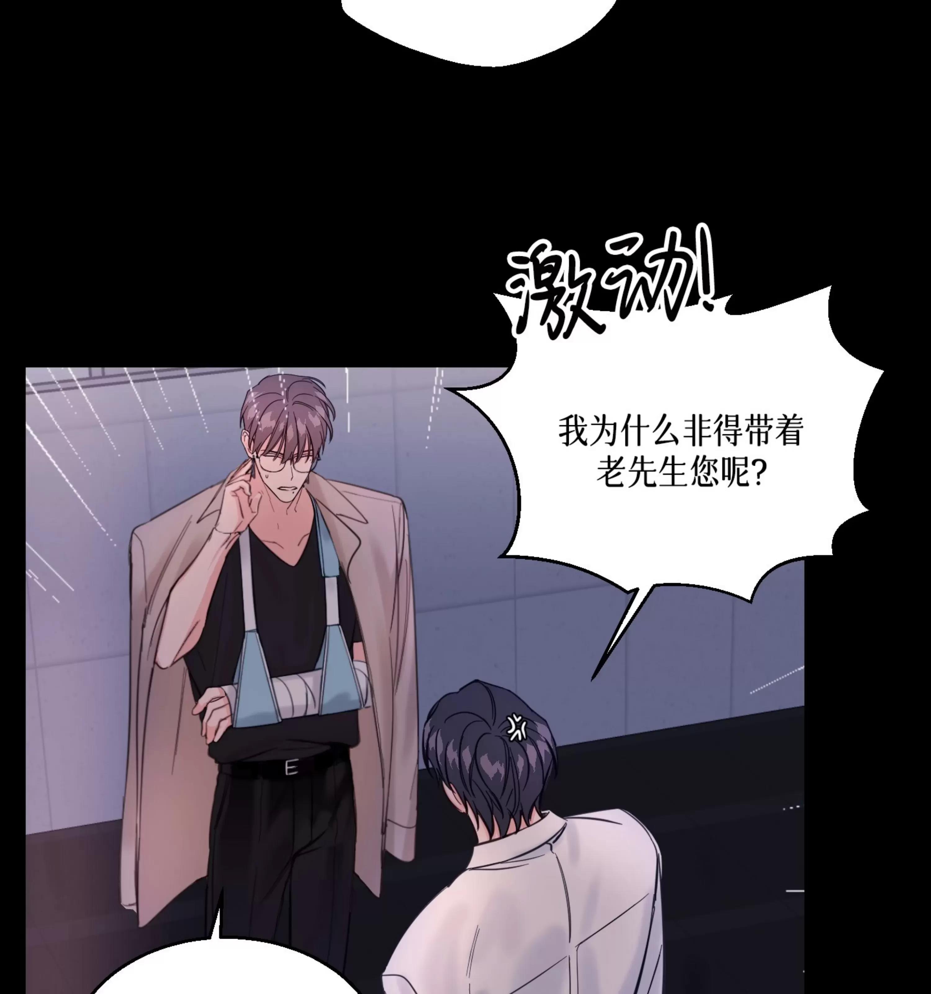 第03话 第 8 页