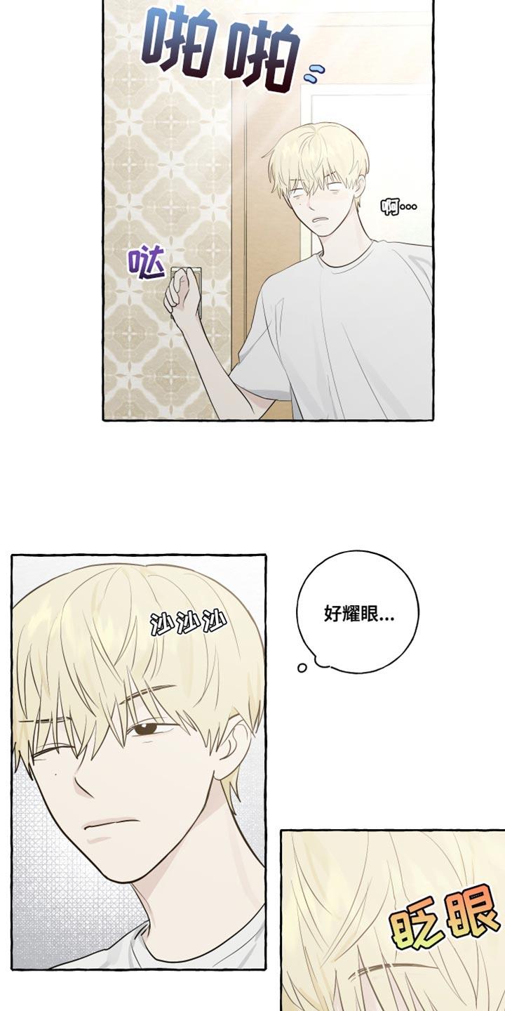 第26话 一见钟情 第 15 页