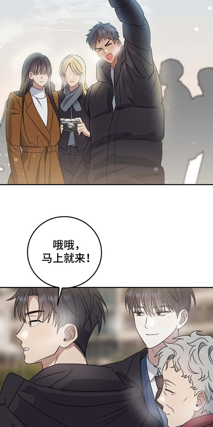 第6话 分班 第 9 页