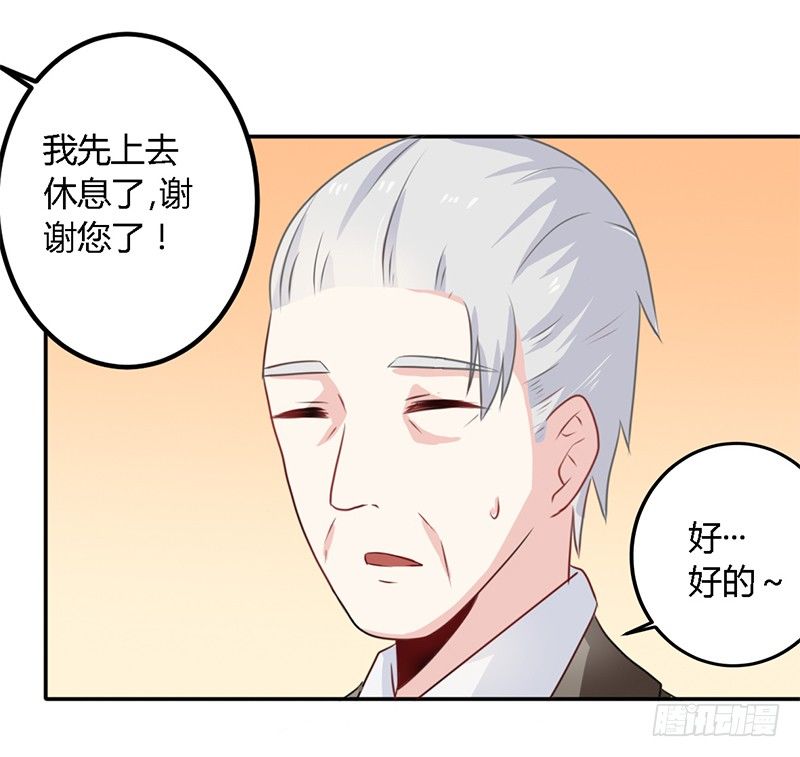 026 难道他是孤儿 第 16 页