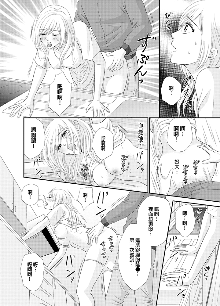 第21话 第 17 页