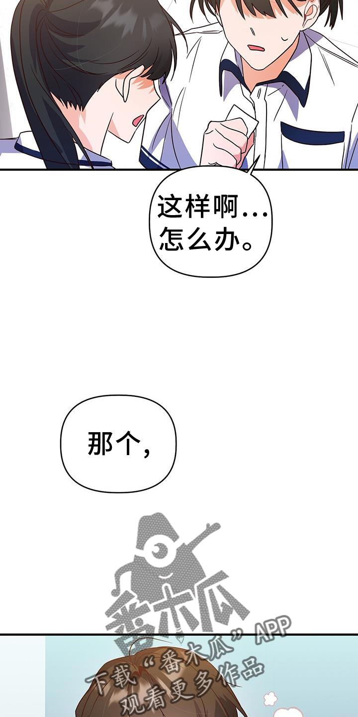 第31话 推理 第 6 页