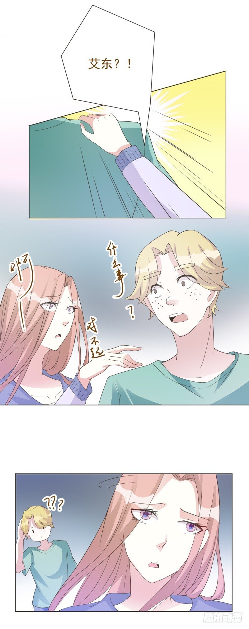 第40话 第 3 页