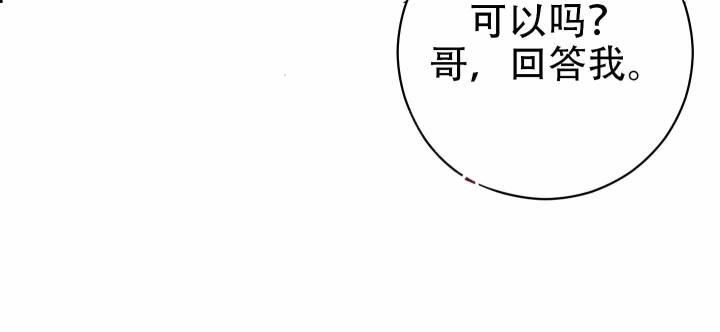 第6话 三个人 第 7 页
