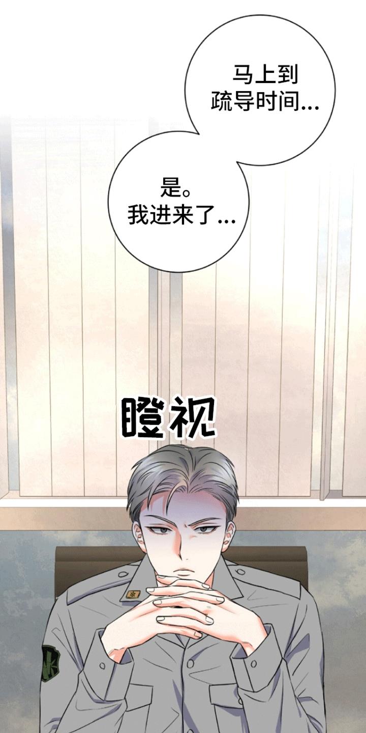 第6话 悲剧 第 3 页
