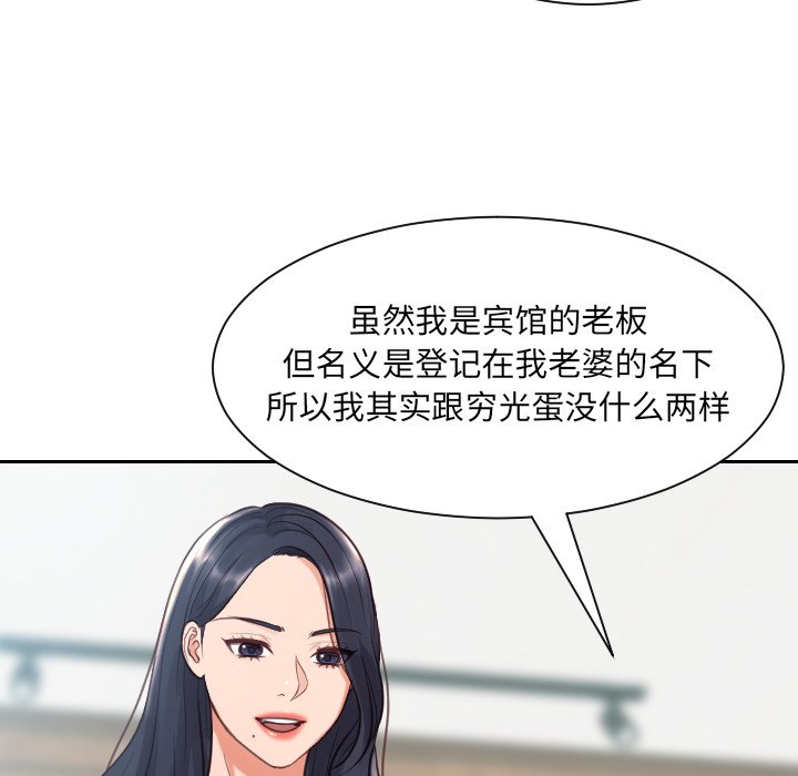 第23话 第 84 页
