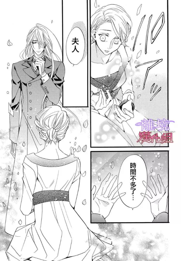 第36话 第 13 页