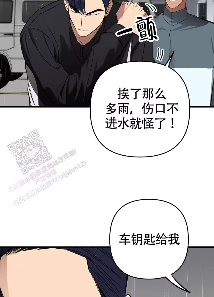 第9话 送伞 第 23 页