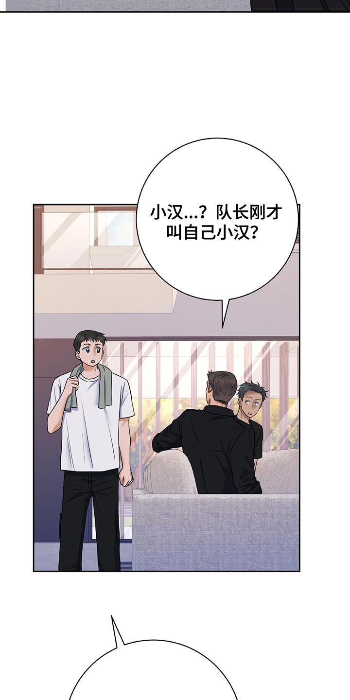 第14话 撒旦 第 7 页