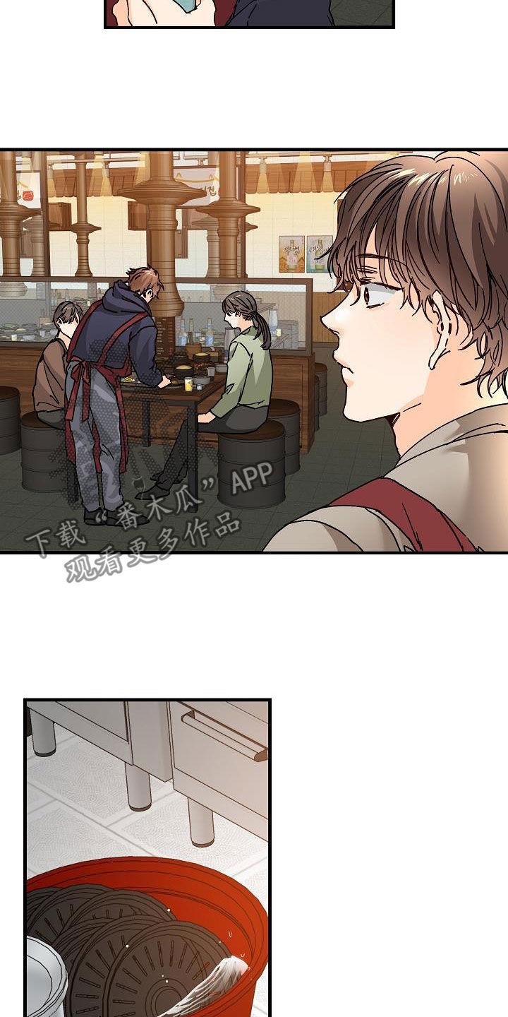 第47话 三兄弟 第 8 页