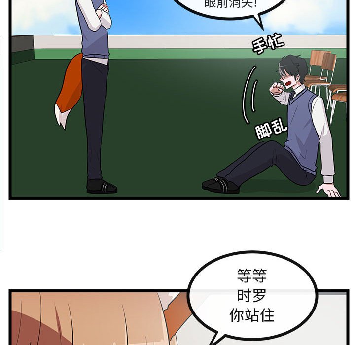 第31话 第 80 页