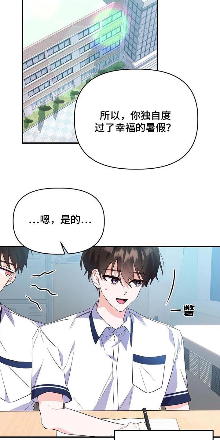 第48话 帮忙 第 14 页