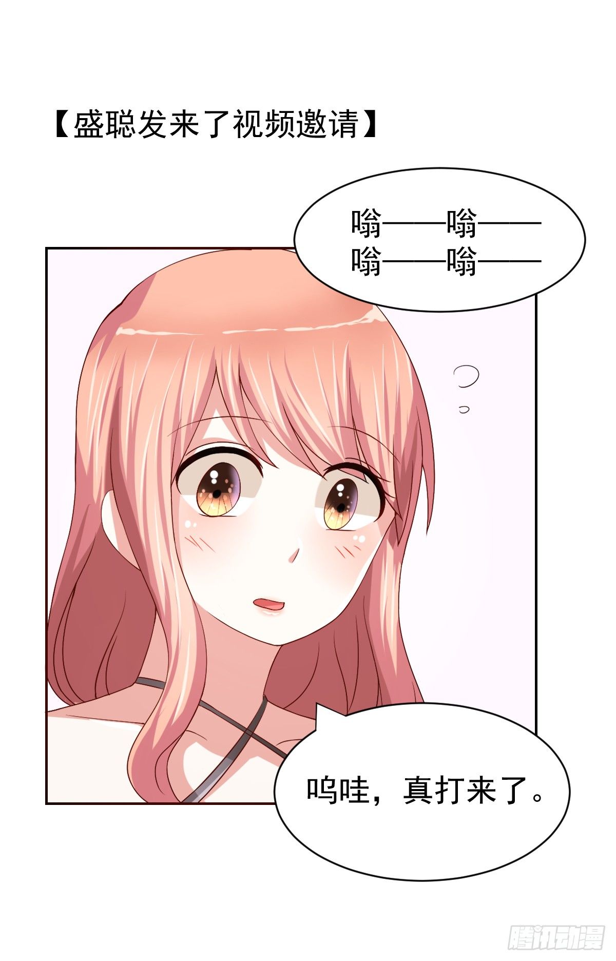 第二十三话 第 8 页