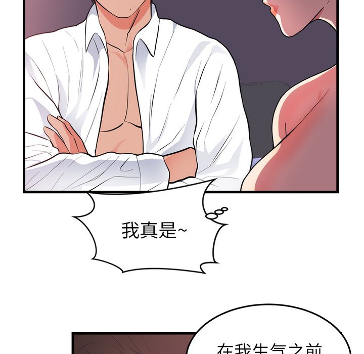 第48话 第 31 页