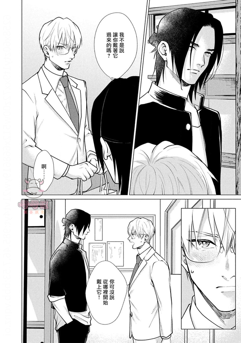 第4话 第 16 页
