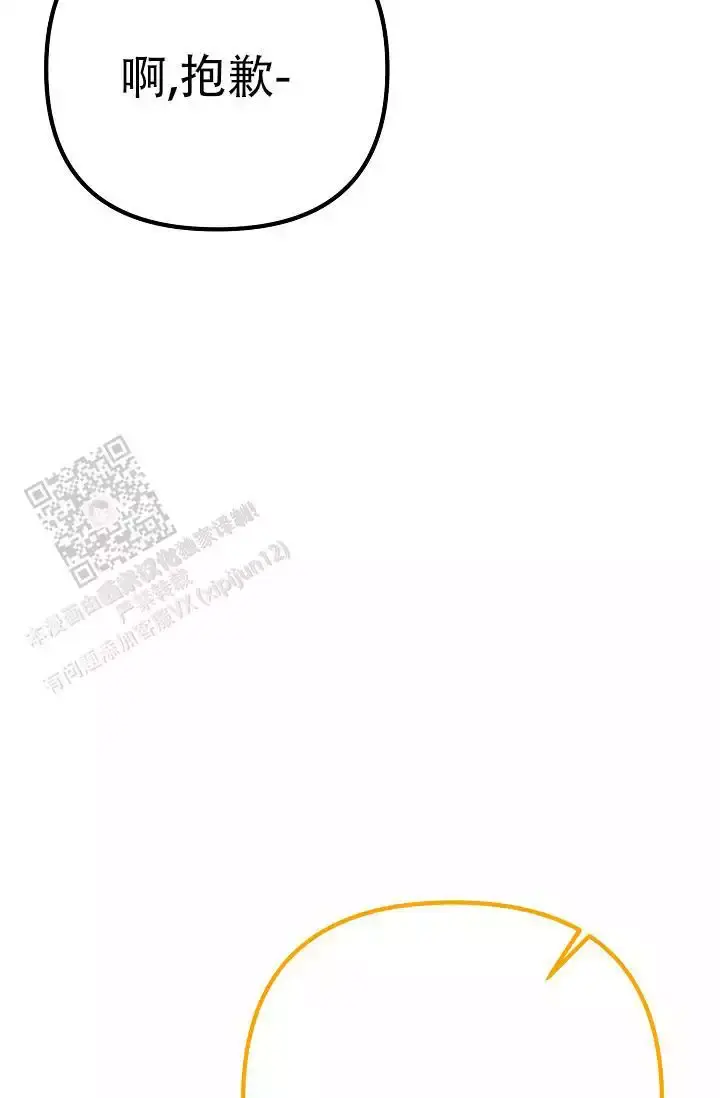 第16话 哥？ 第 76 页