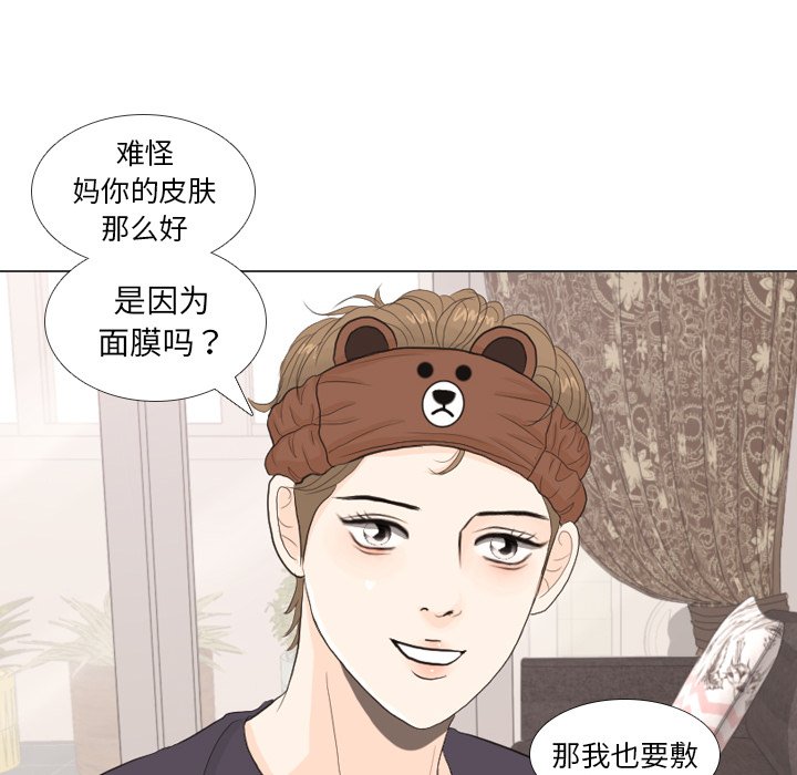 第27话 第 52 页