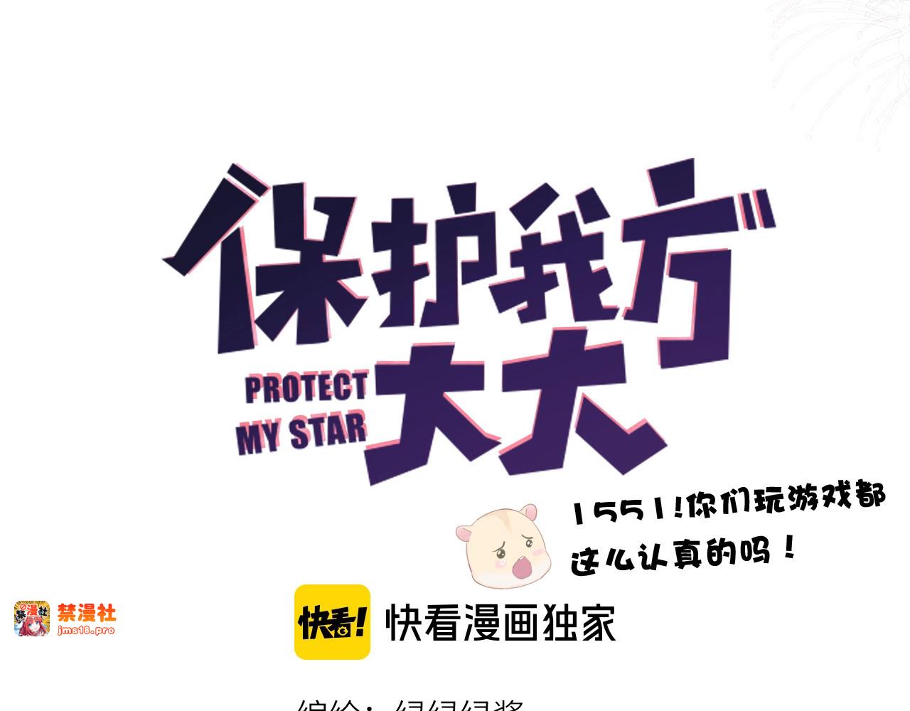 第35话 落幕 第 9 页