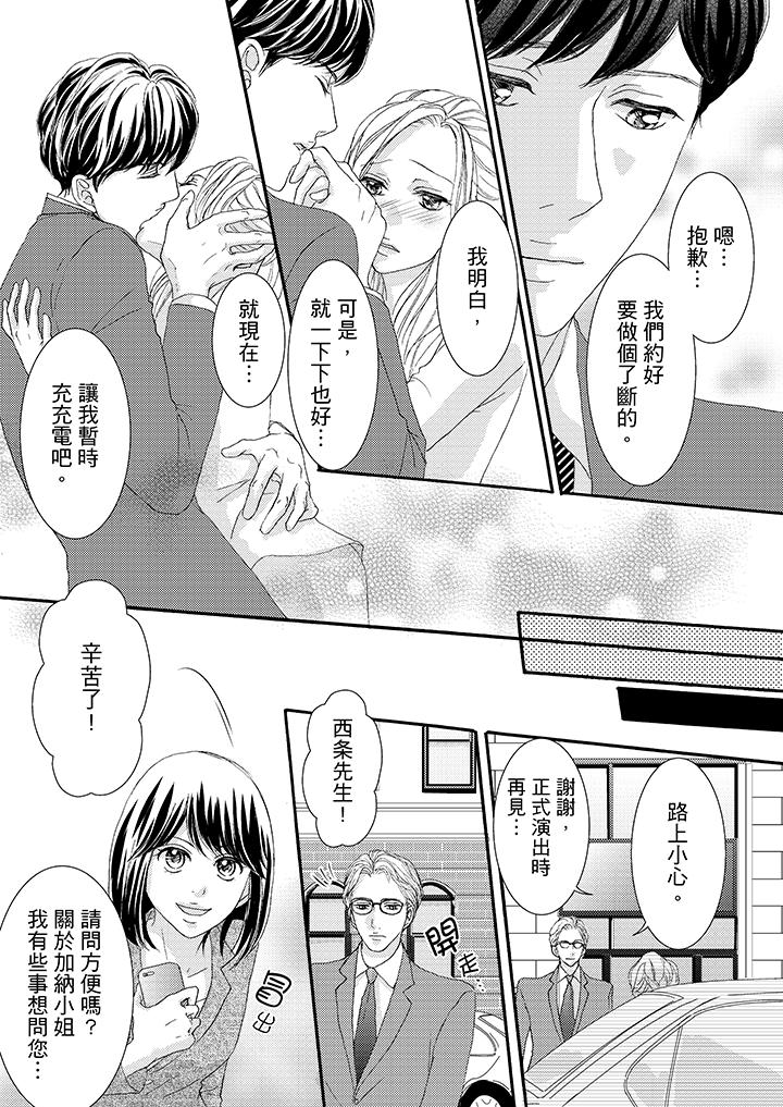 第40话 第 13 页