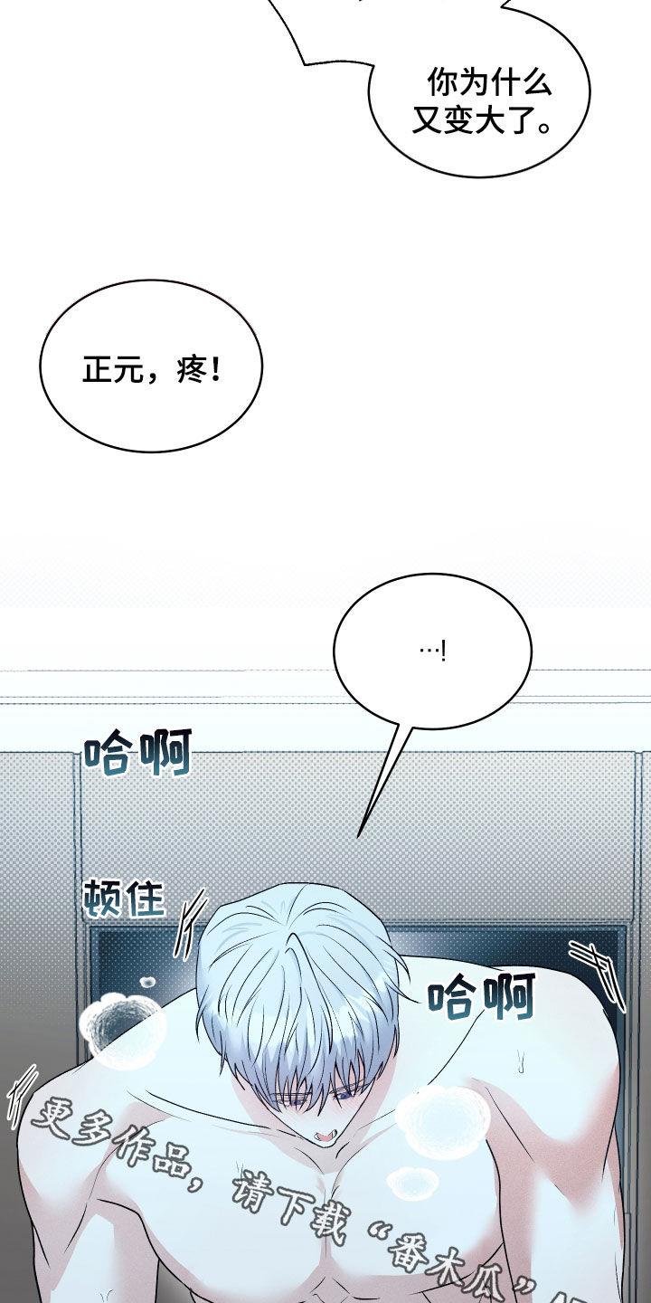 第40话 还不够 第 37 页