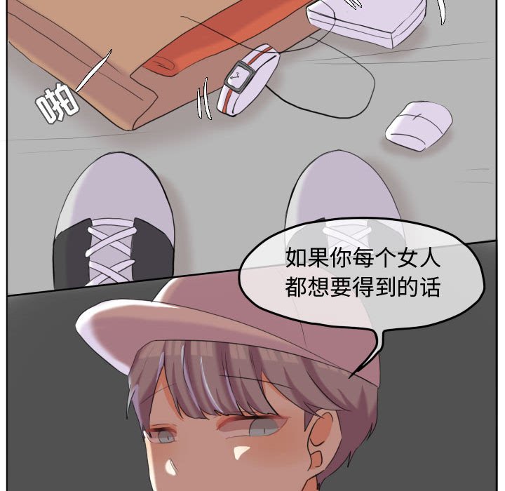 第47话 第 71 页