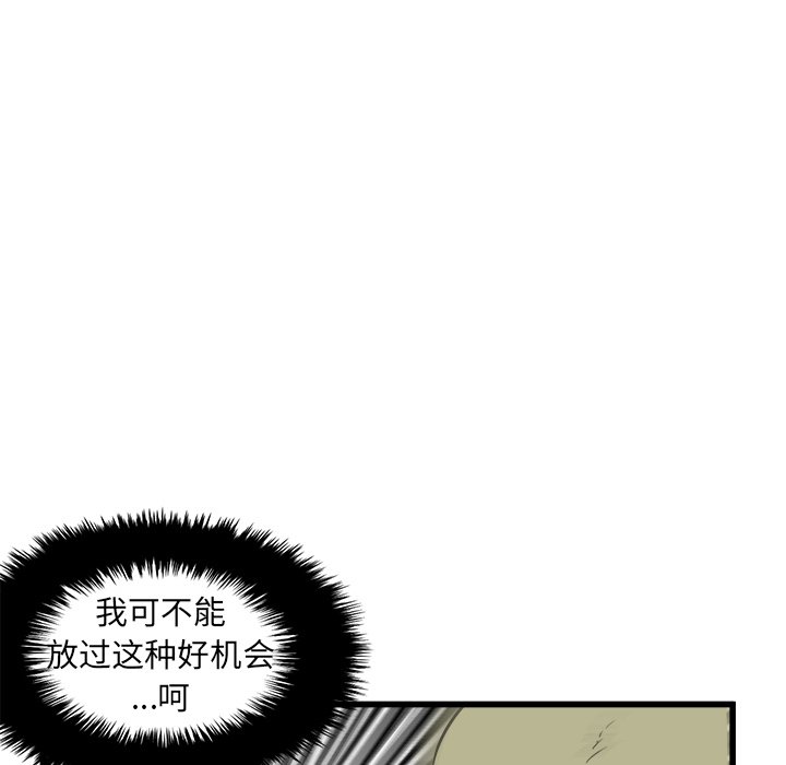 第43话 第 68 页