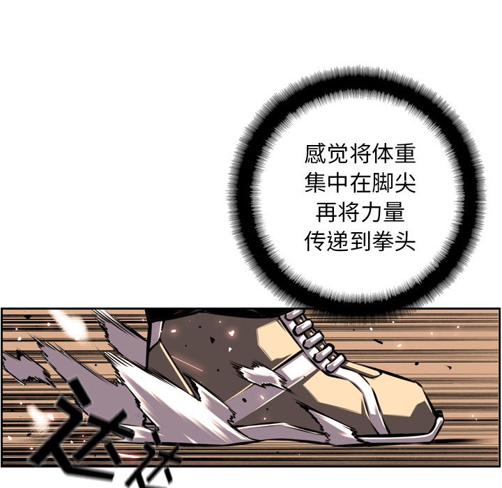 第53话 第 50 页