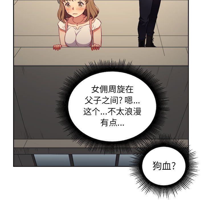 第49话 第 17 页