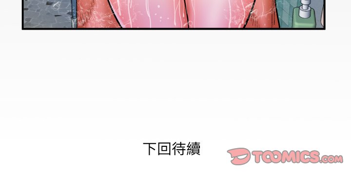 第67话 第 86 页