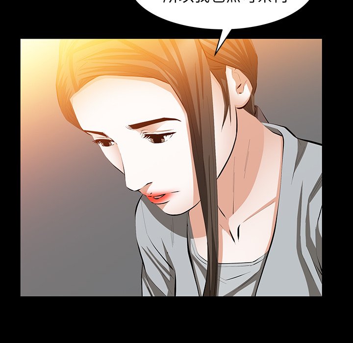 第41话 第 75 页