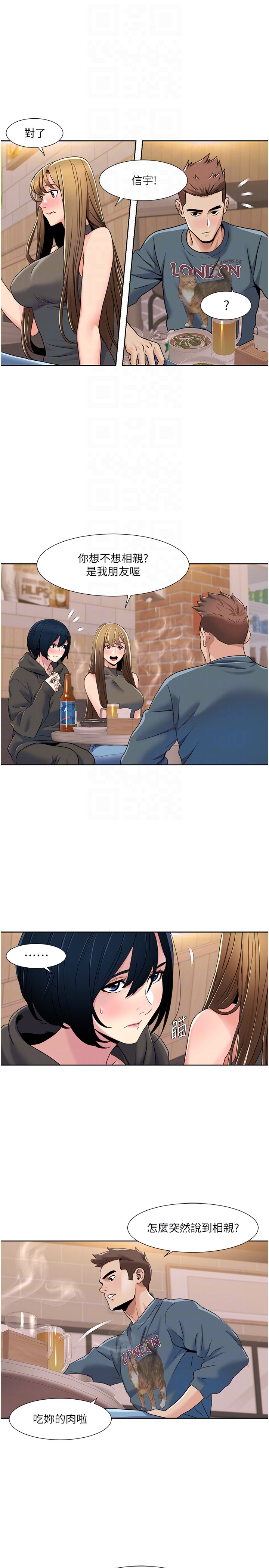 第46话 - 我这个人有点变态喔 第 10 页