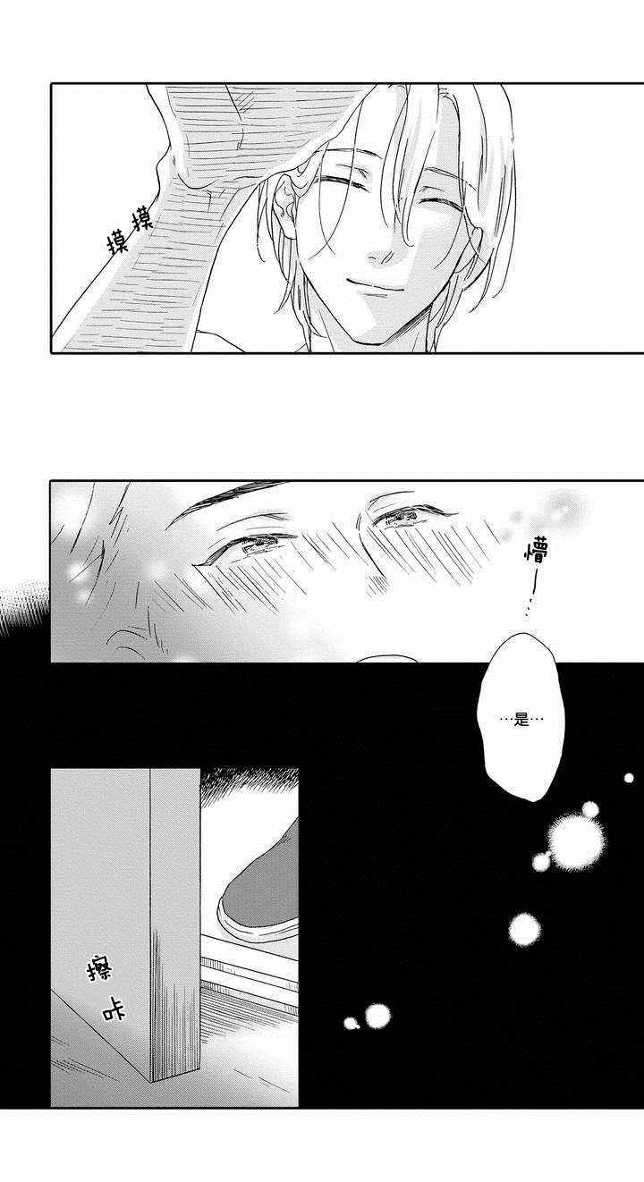 第1话 第1话 第 8 页