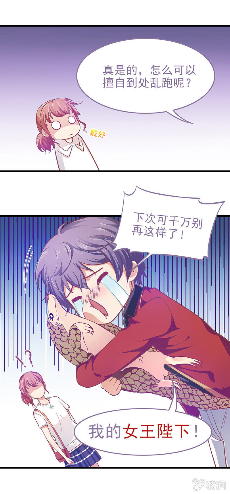 第二十一回 第 16 页