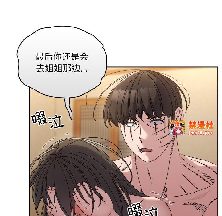 第44话 第 75 页