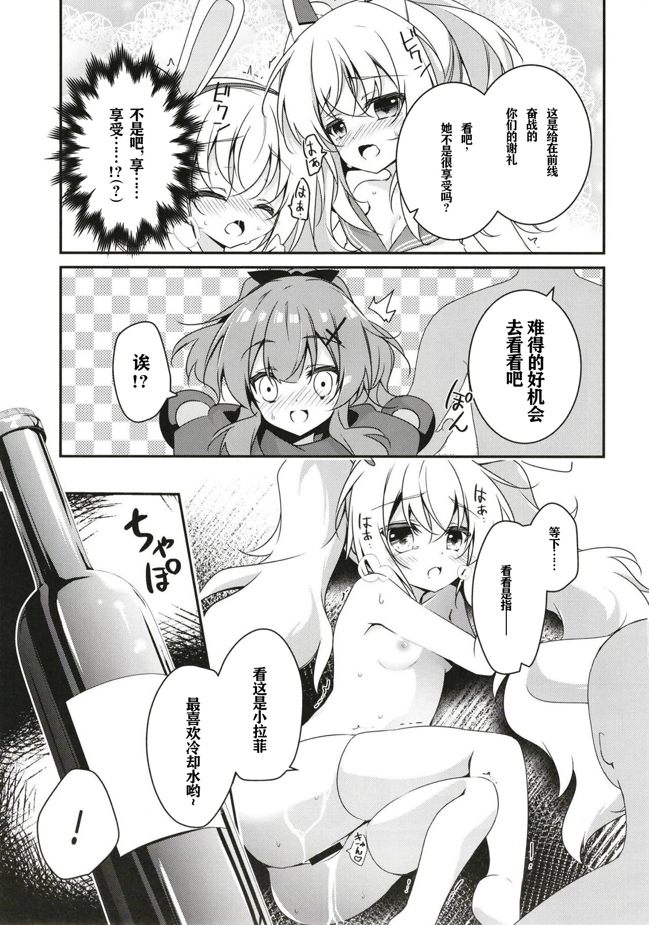 第1话 第 6 页