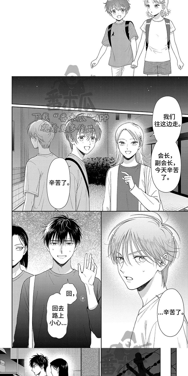 第12话 不由自主 第 4 页