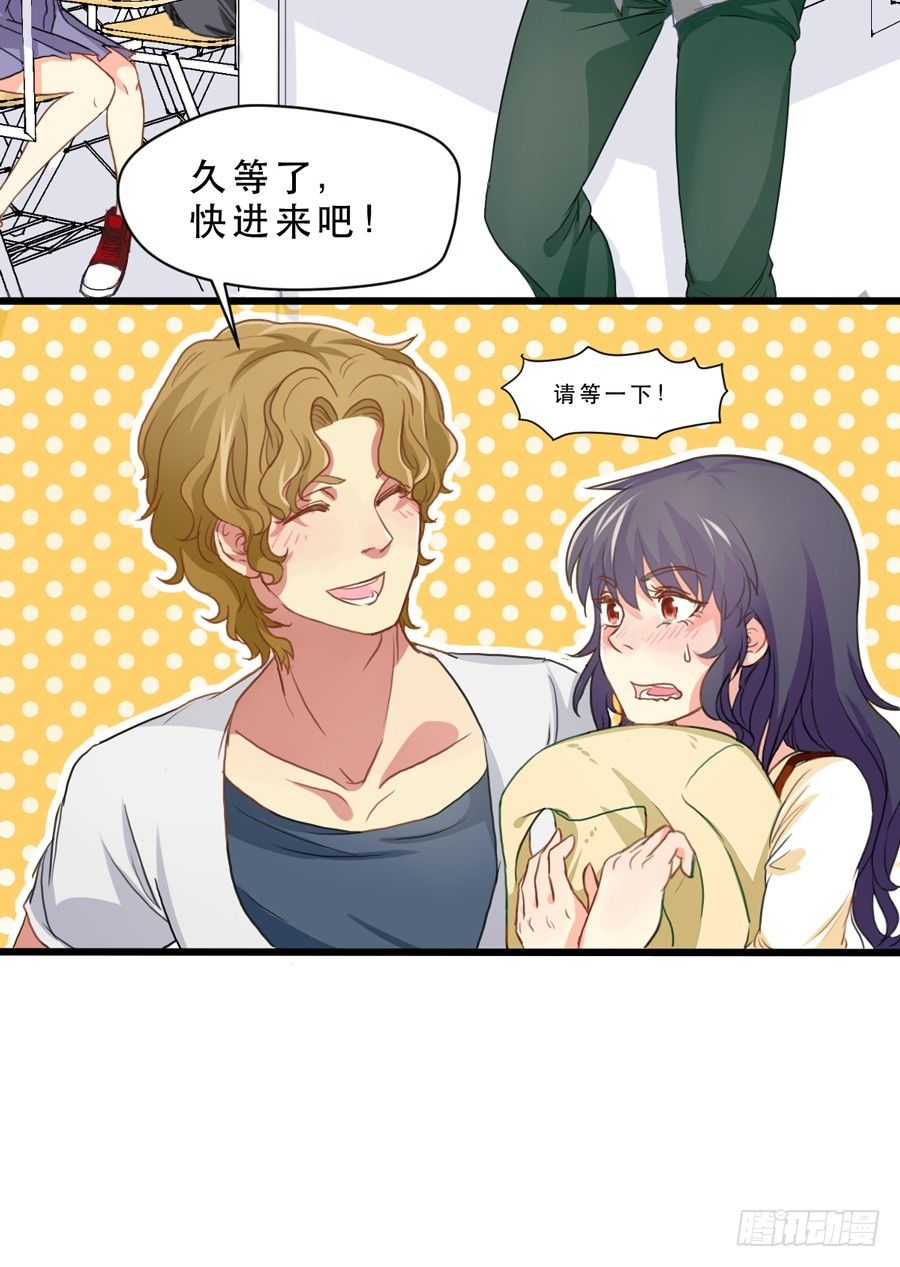 我还没有准备好 第 19 页