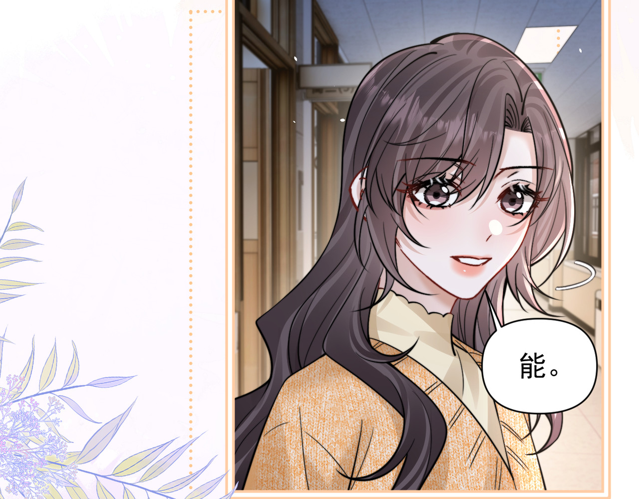 第95话 帮忙 第 35 页