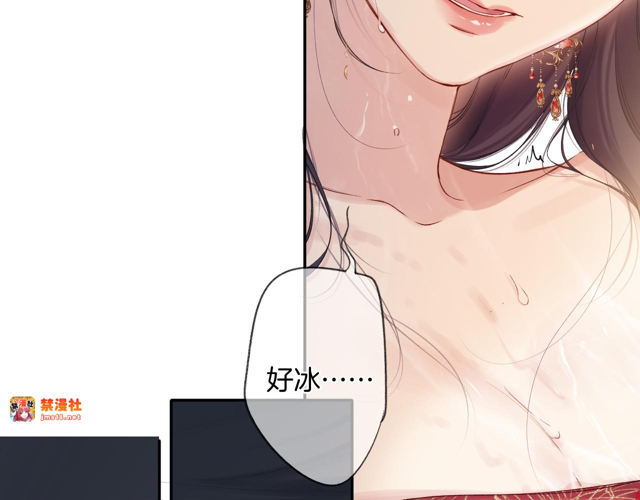 日常7 邀约 第 11 页