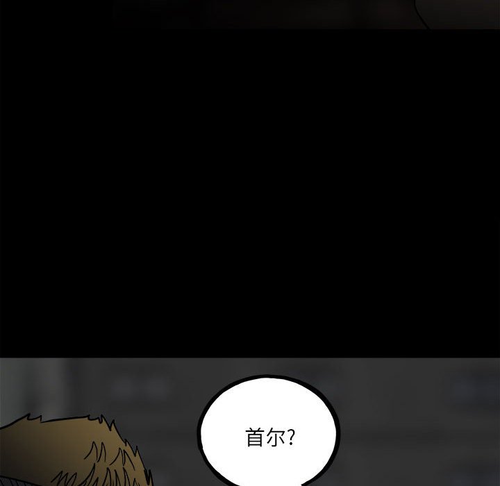 第94话 第 89 页