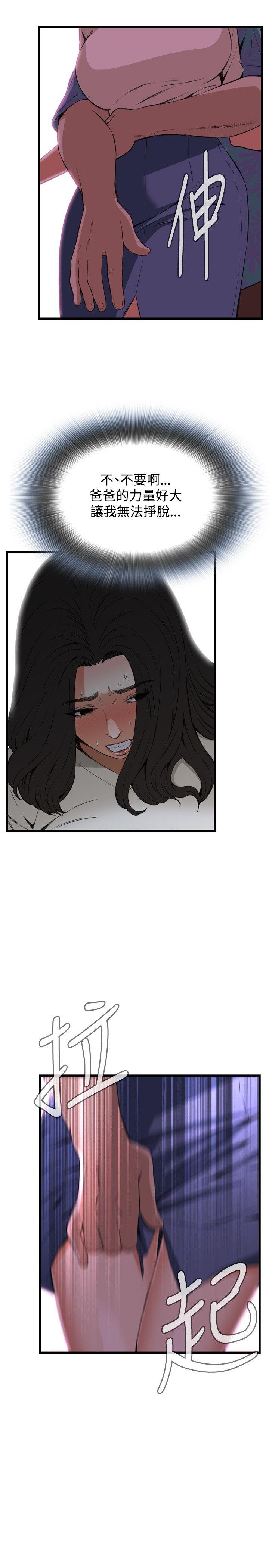第66话 第 25 页