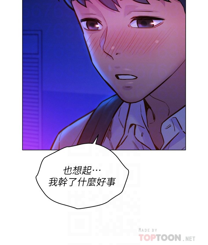 第6话 - 初见好友的诱人胴体 第 8 页