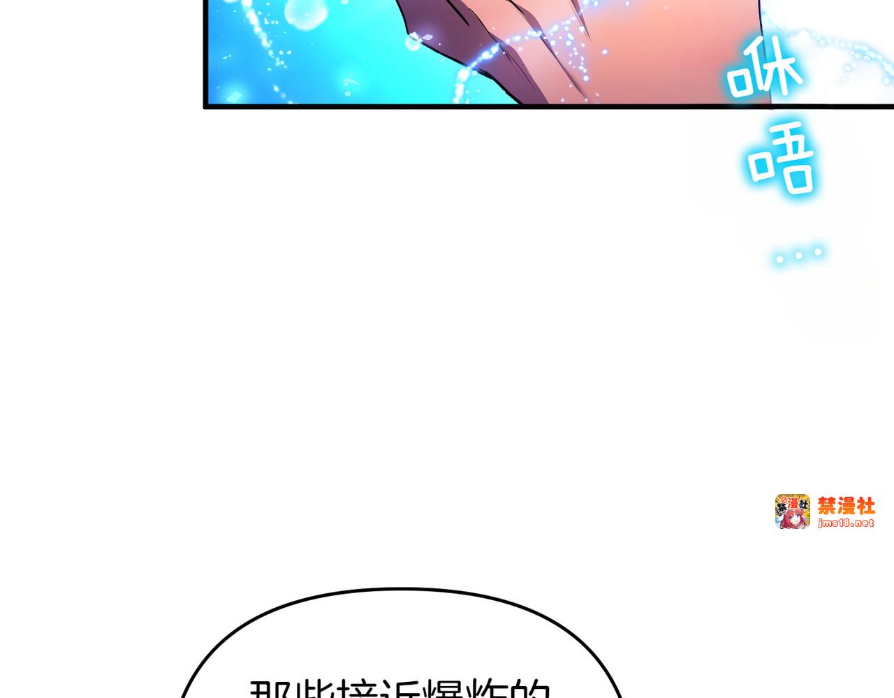 第51话 他心仪的对象 第 71 页
