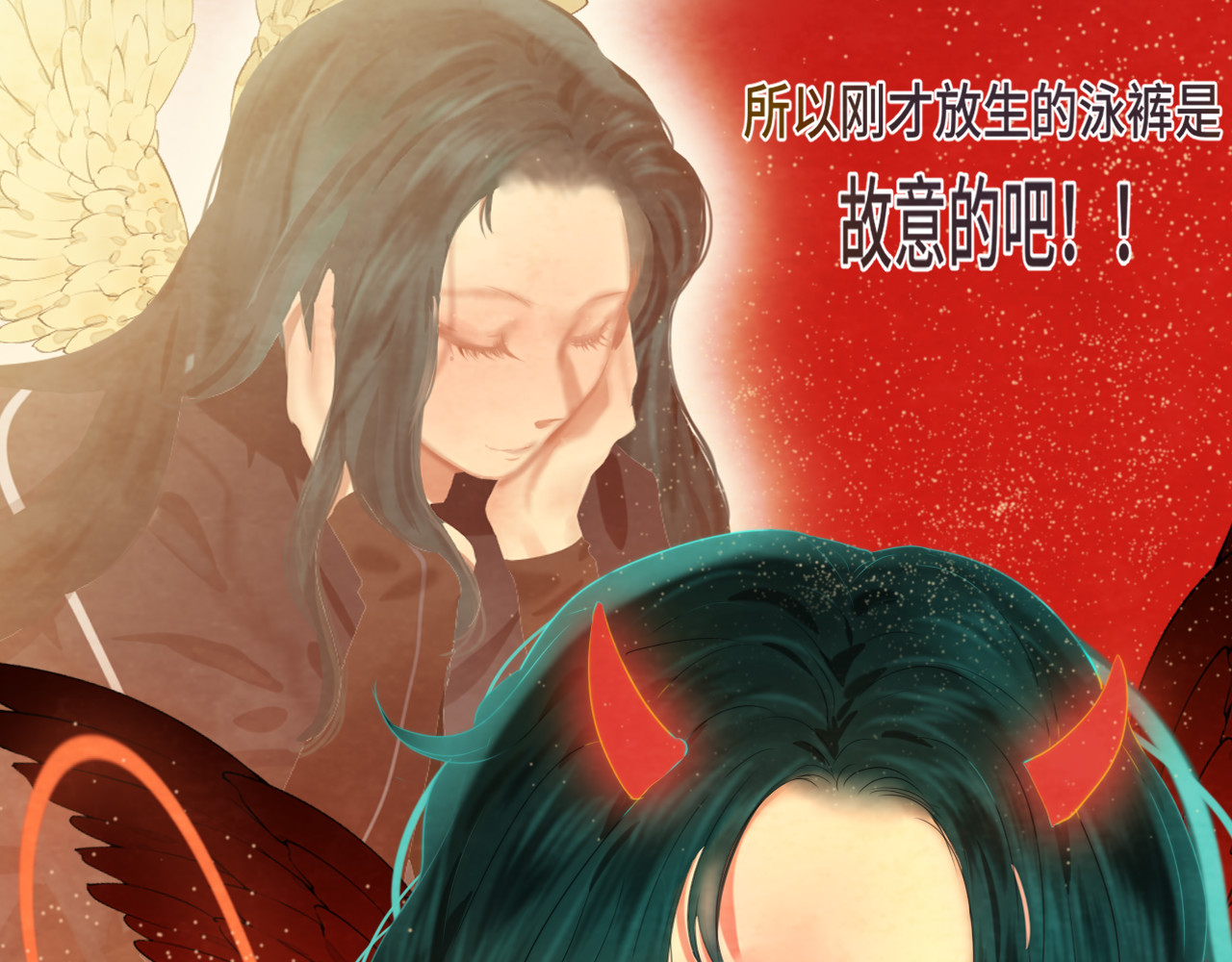 第42话一起冬泳吧！ 第 118 页