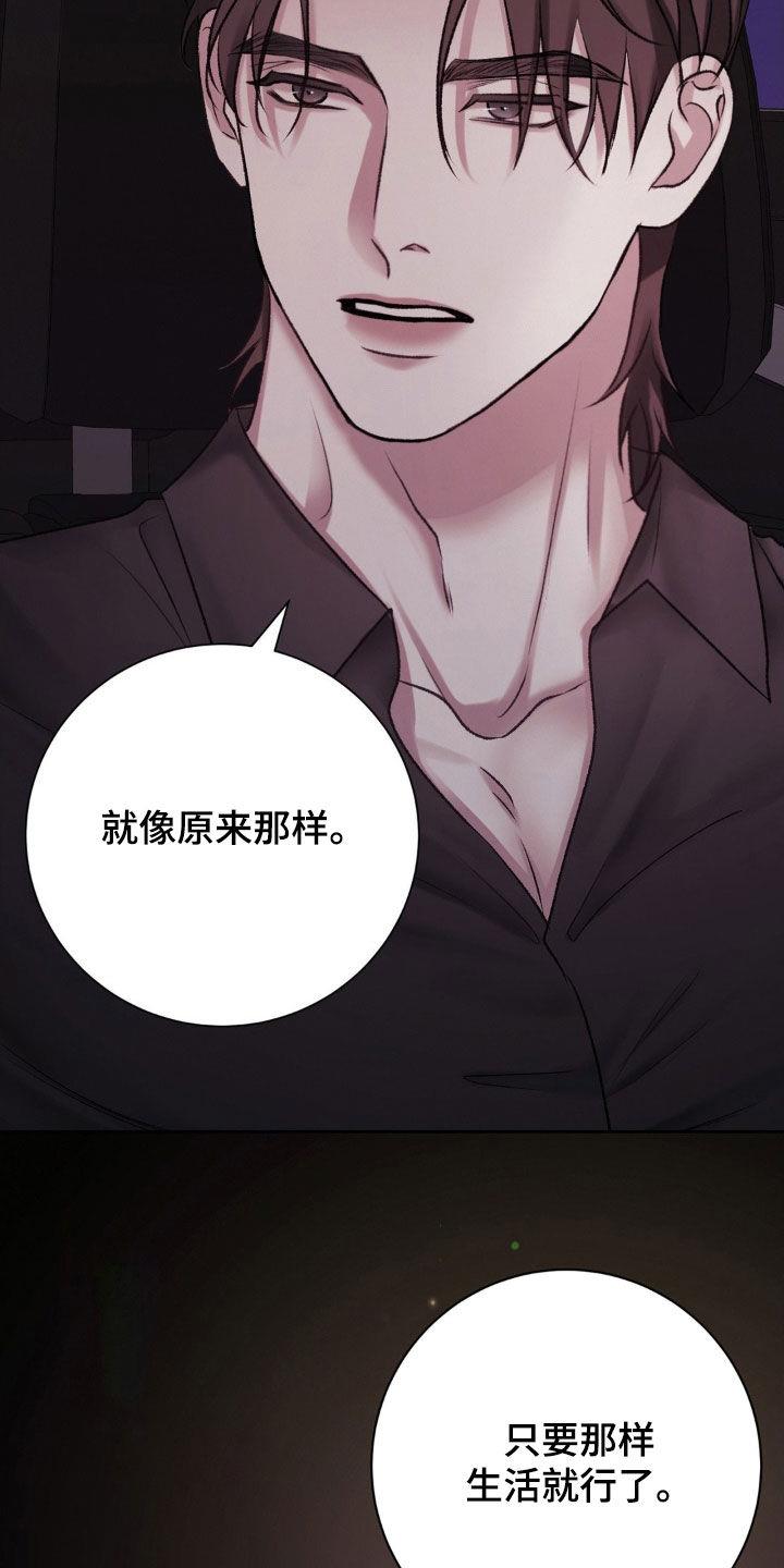 第56话 想不通 第 22 页