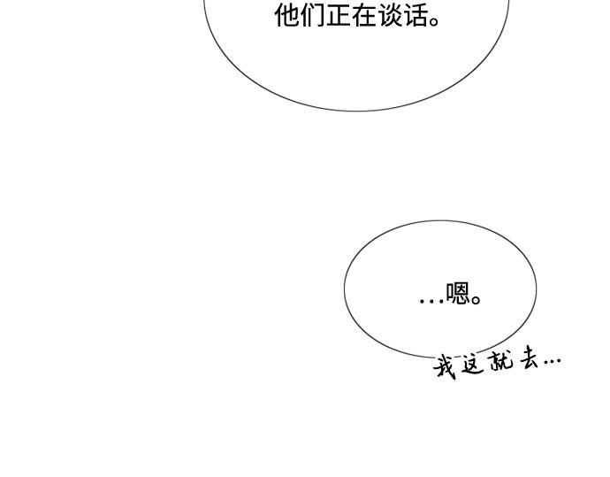 第20话 你喝不了 第 134 页