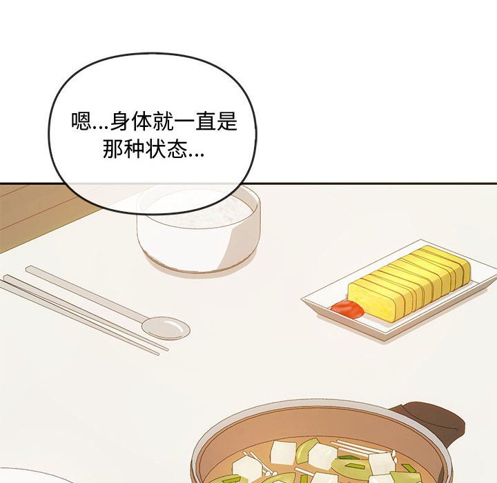 第21话 第 6 页
